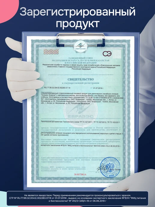 Нутриэн Энтеральное питание Энергия, клубника, 200 мл, 200 мл, фото 7