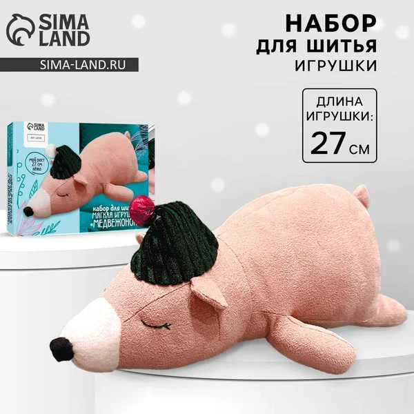 Творческий набор для шитья мягкой игрушки