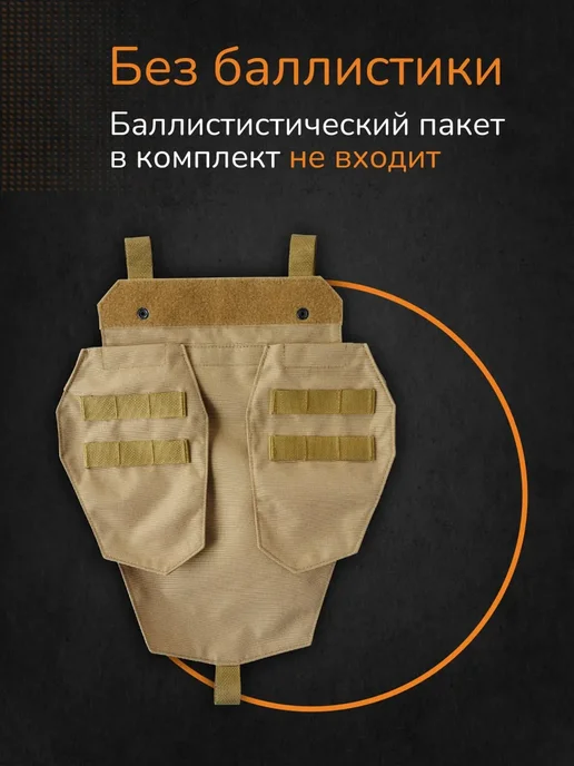 Стена Напашник тактический трехлепестковый Атаман без баллистики, желтый, фото 2
