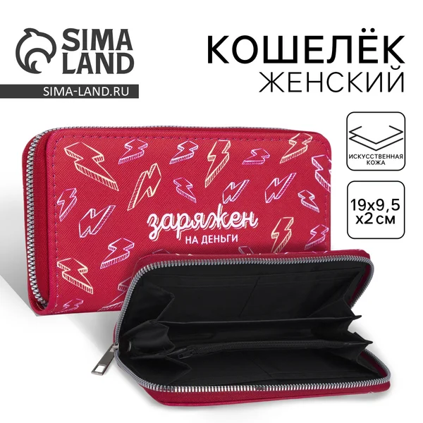 Кошелек портмоне искусственная кожа