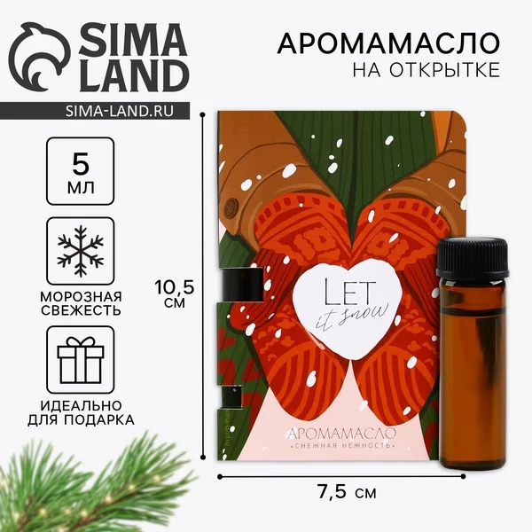 Масло ароматическое на открытке