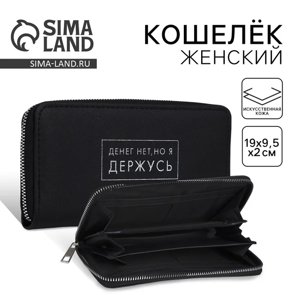 Кошелек портмоне искусственная кожа