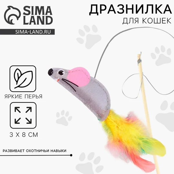 Игрушка для кошек удочка интерактивная