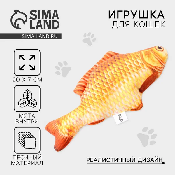Мягкая игрушка с мятой для кошек,для зубов