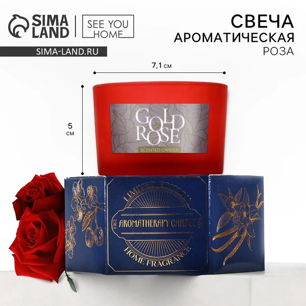 Свеча ароматическая в стакане
