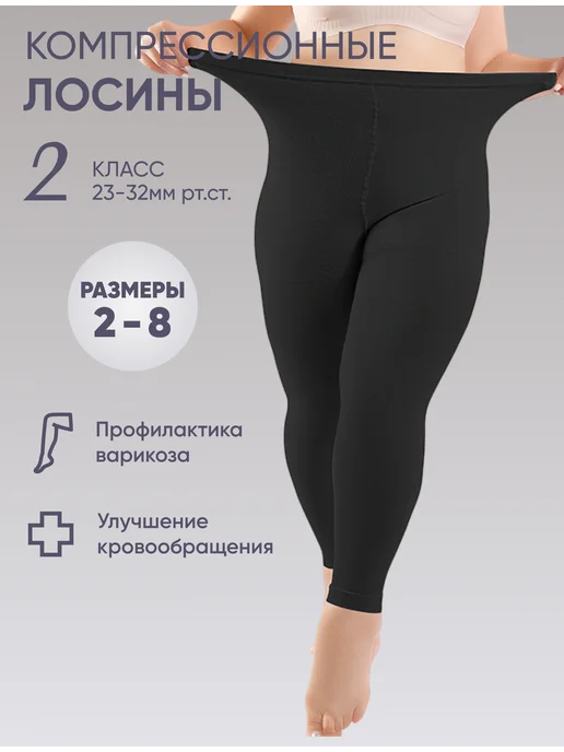 FILOROSSO Компрессионные лосины 2 класс, вариант