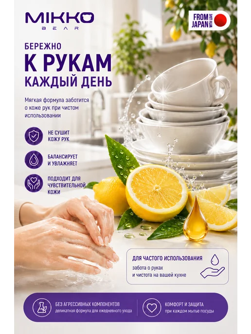 MIKKOBEAR Средство для мытья посуды 5 литров Лимон, 5 л, фото 4