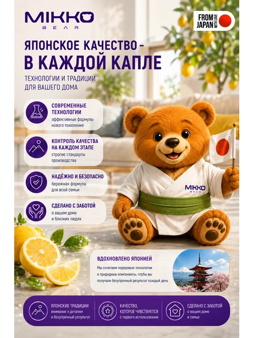 MIKKOBEAR Средство для мытья посуды 5 литров Лимон, 5 л, фото 7