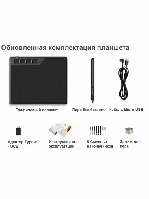 Графический планшет GAOMON S620, 6.5×4″, 8192 уровней нажатия, 5080 LPI, 4 Express Keys, Black, вариант, фото 2