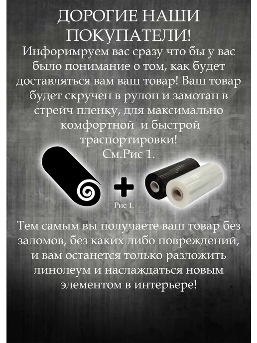 Комитекс ЛИН Линолеум для пола на войлочной основе размер 2 на 1,5, серый, фото 2