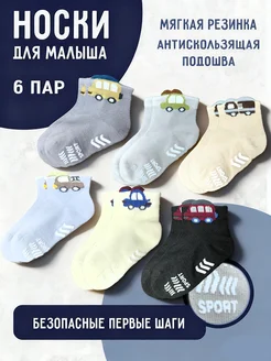 Носочки для новорожденных