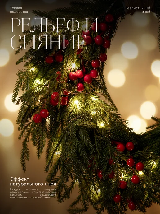 Happy Angel Венок новогодний 45 см, зеленый, фото 2