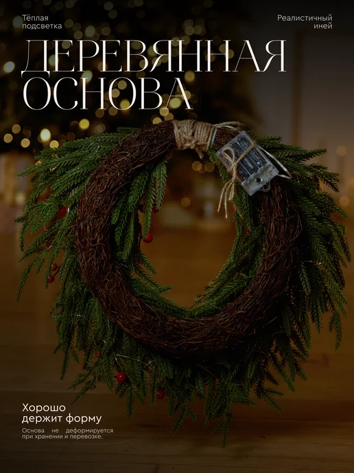 Happy Angel Венок новогодний 45 см, зеленый, фото 5