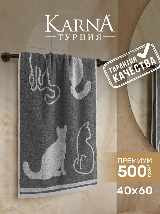 KARNA Полотенце для рук детское, хлопок, серый