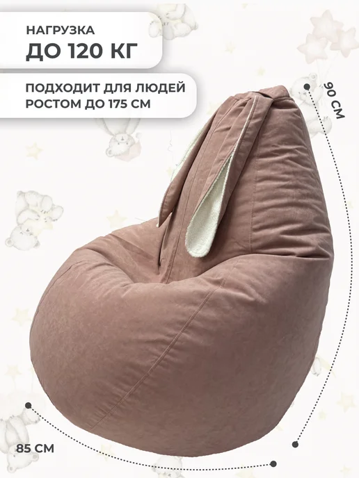 Детские Мечты Кресло мешок груша Ушастик XXXL, оранжевый, фото 3