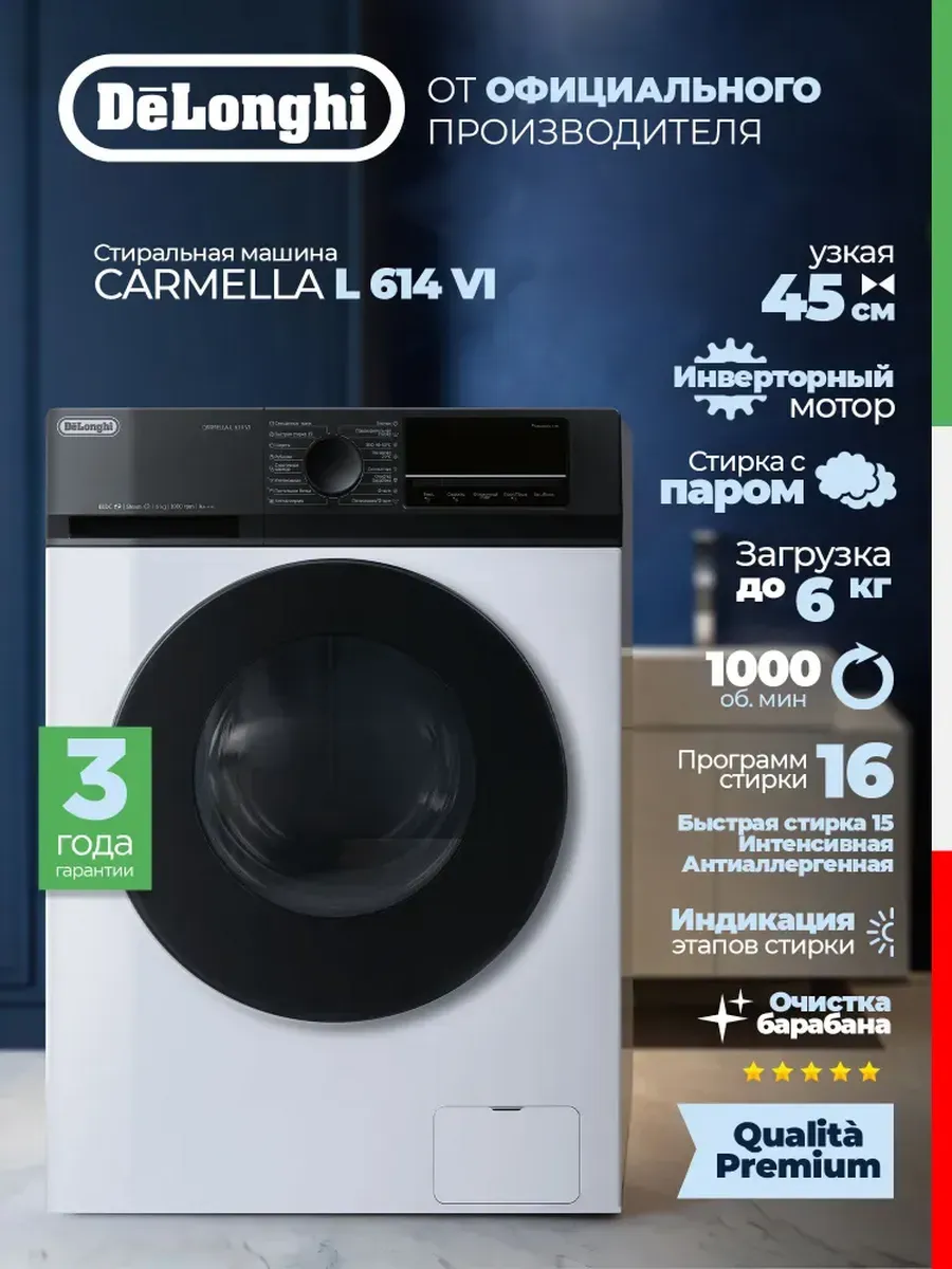 DeLonghi Стиральная машина узкая 6 кг CARMELLA L 614 VI