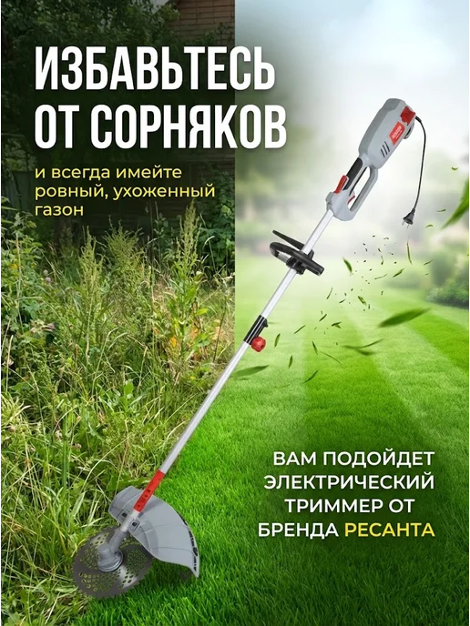 Триммер электрический для травы от сети мощный ЭТ-1500Н — фото 2