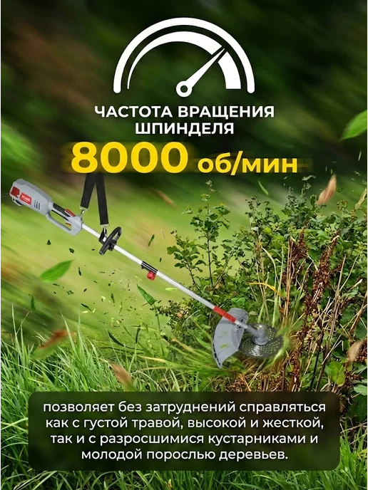 Триммер электрический для травы от сети мощный ЭТ-1500Н — фото 3