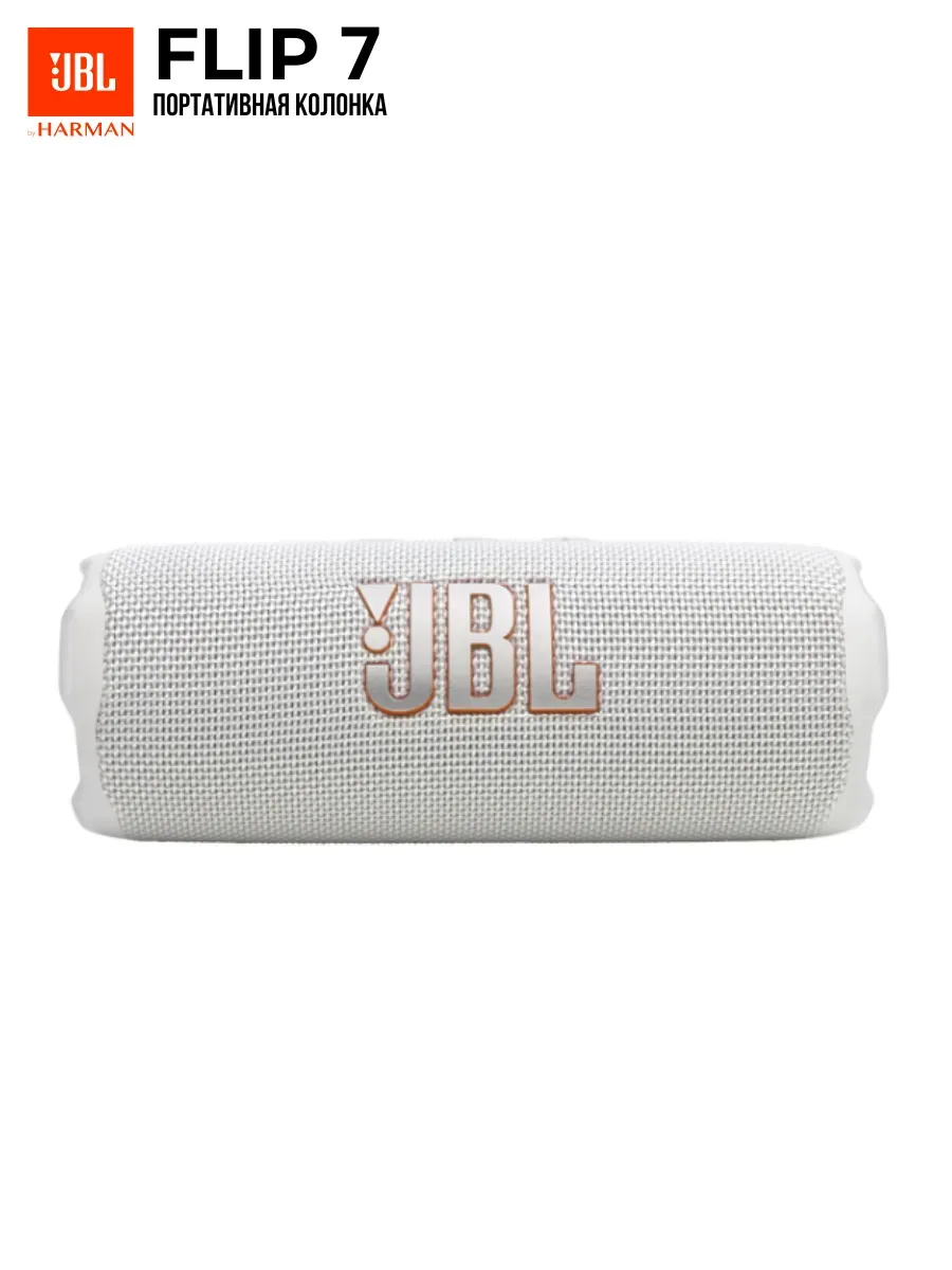 JBL Портативная колонка Flip 7 белый