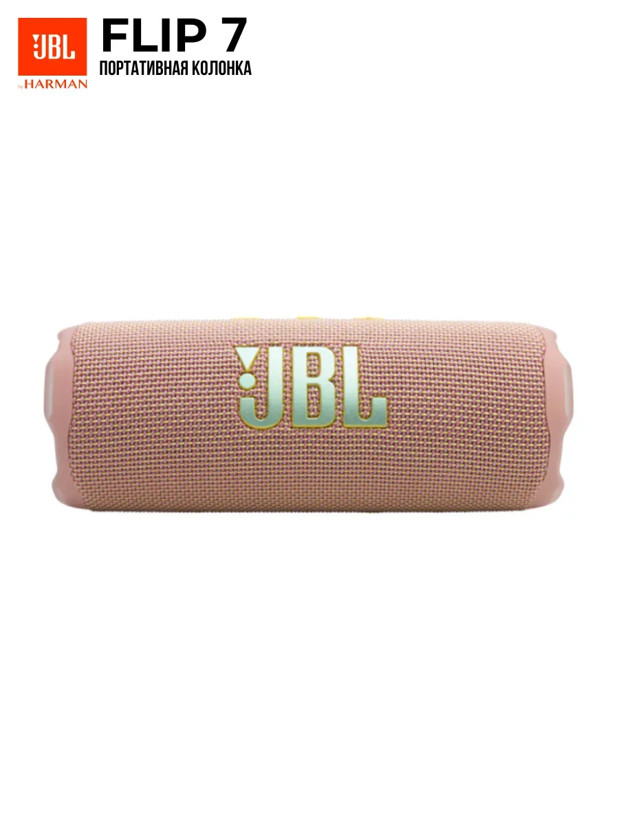 JBL Портативная колонка Flip 7 розовый