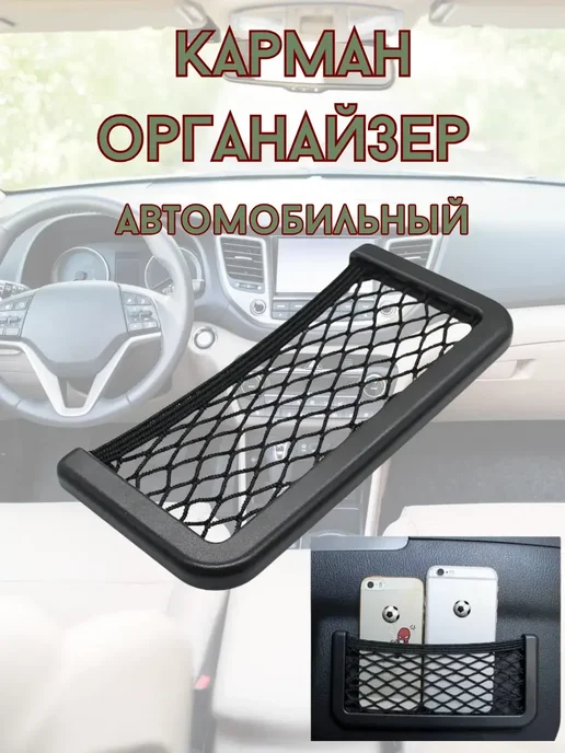 Альма карман органайзер автомобильный самоклеящийся на сиденье, черный