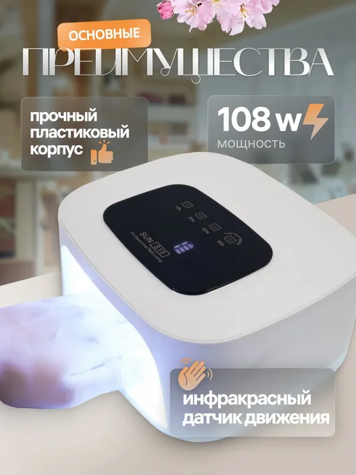 Pariso Профессиональная лампа для маникюра и педикюра, белый, фото 2