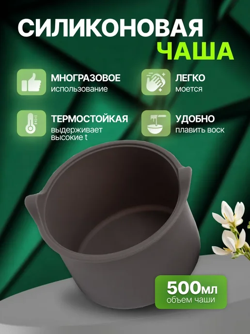 Soline Charms Воскоплав баночный для депиляции, белый, фото 3