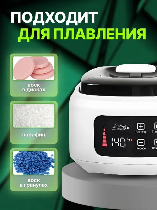 Soline Charms Воскоплав баночный для депиляции, белый, фото 4