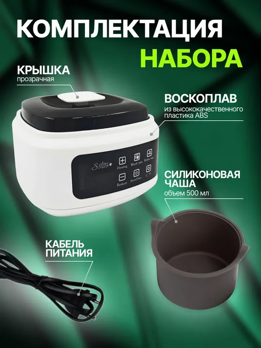 Soline Charms Воскоплав баночный для депиляции, белый, фото 7