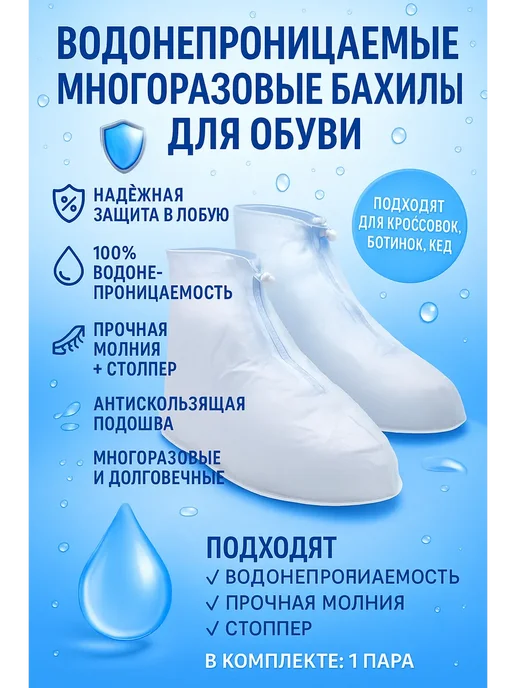 BiuGR Силиконовые многоразовые дождевики для обуви, белый, фото 2