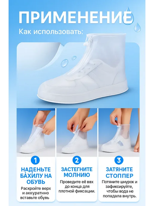 BiuGR Силиконовые многоразовые дождевики для обуви, белый, фото 3