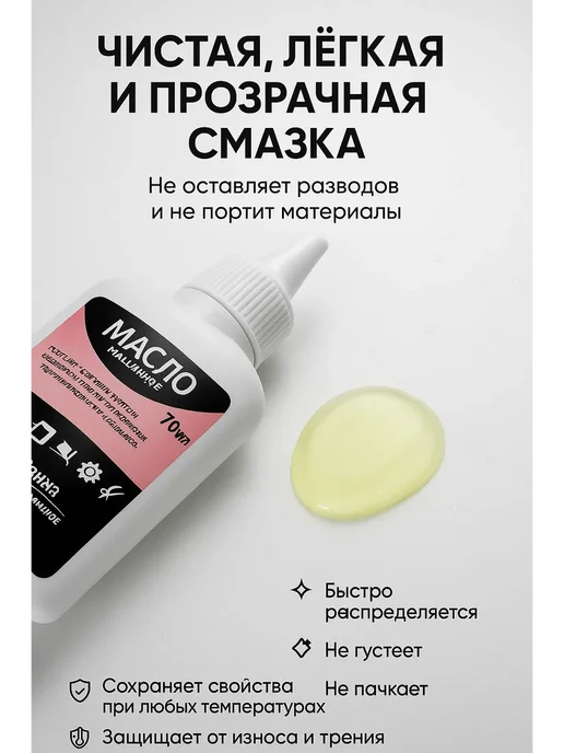 КСССОН Масло смазка бытовое универсальное, вариант, фото 5