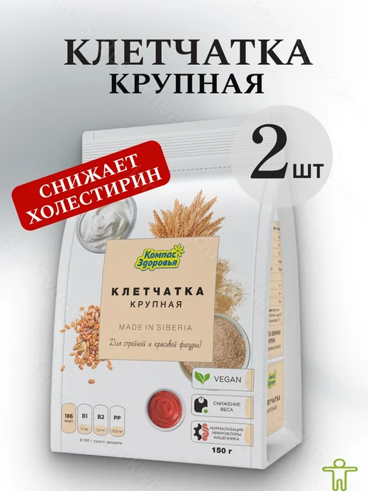 Компас здоровья. Клетчатка пшеничная крупная, 2х150 гр, 2x150, 150 г