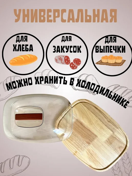 Cookwadar Хлебница с крышкой, бежевый, фото 2