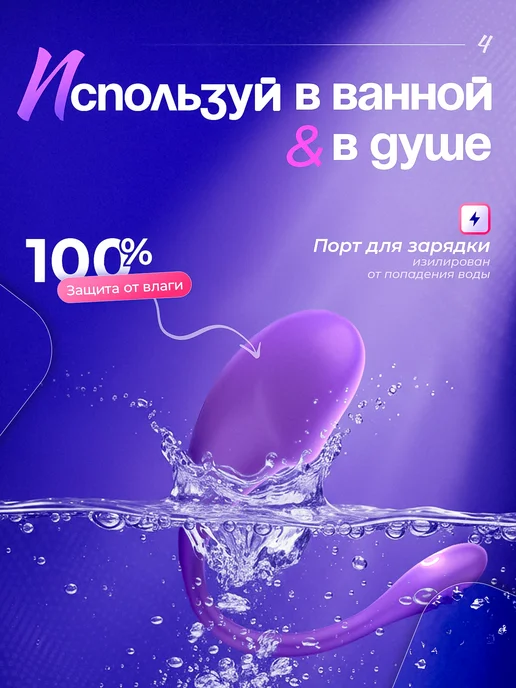Виброяйцо, фиолетовый, фото 4