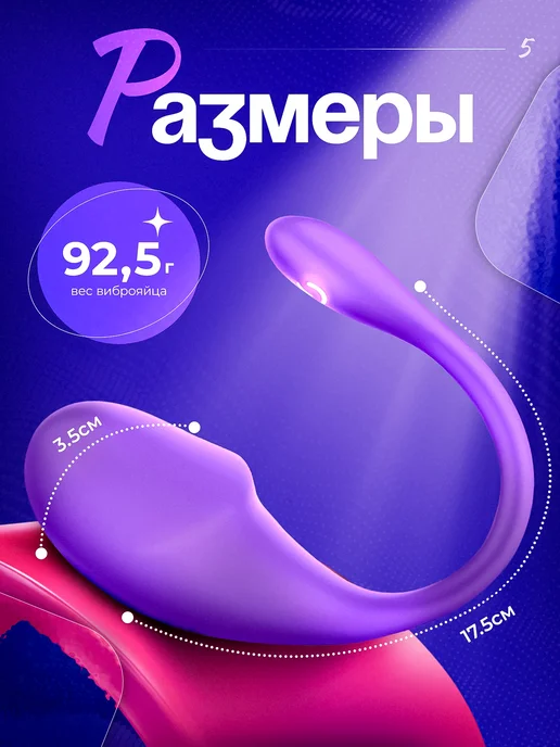 Виброяйцо, фиолетовый, фото 5