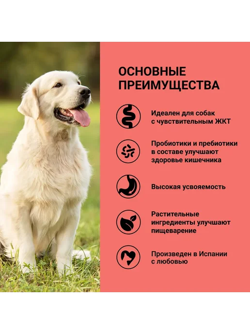 Сухой корм Ownat Пищеварением для собак, чувствительное пищеварение, 3 кг, фото 3