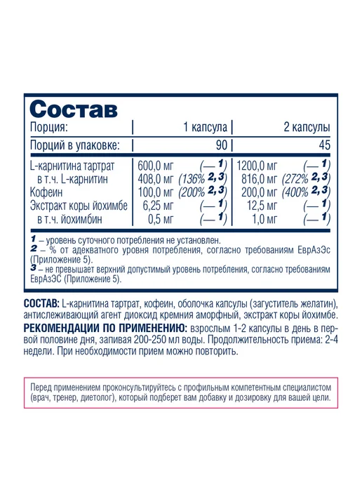 Be First L-carnitine Energy 90 капсул, вариант, фото 2