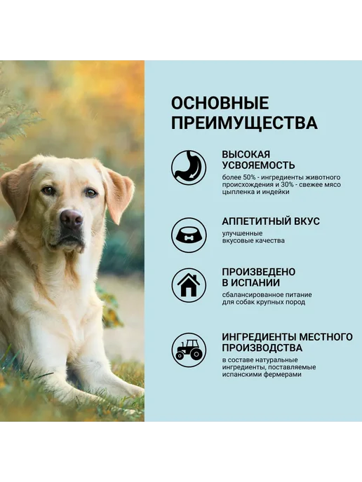 Сухой корм Ownat для собак, крупные, курица, 12 кг, фото 4