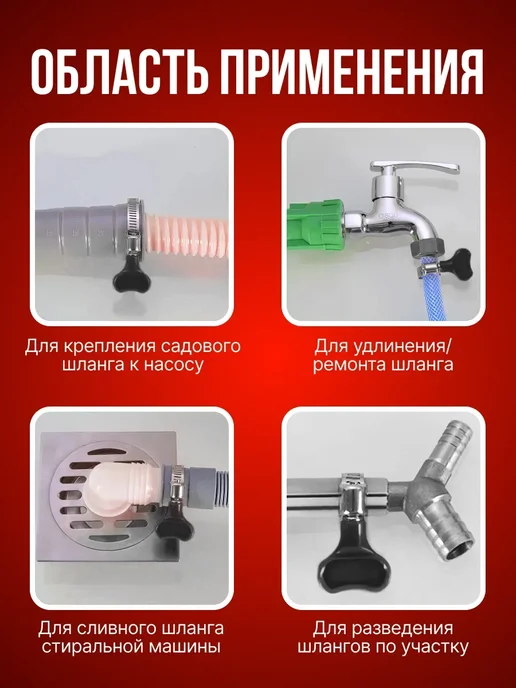 STAREX Хомут червячный с бабочкой, W1 9мм, 10 - 16 мм, 5 штук, вариант, фото 3
