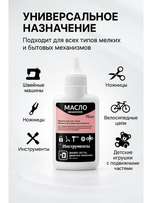 КСССОН масло бытовое смазочное, вариант, фото 2