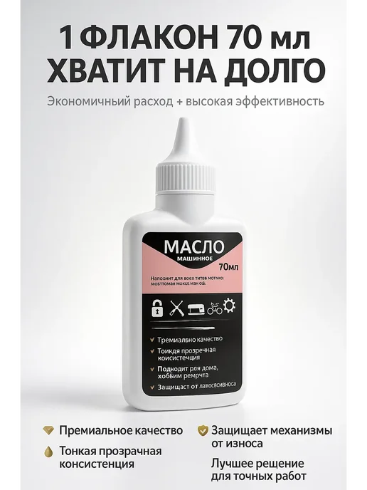 КСССОН масло бытовое смазочное, вариант, фото 3