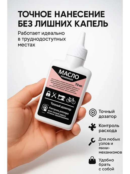 КСССОН масло бытовое смазочное, вариант, фото 6