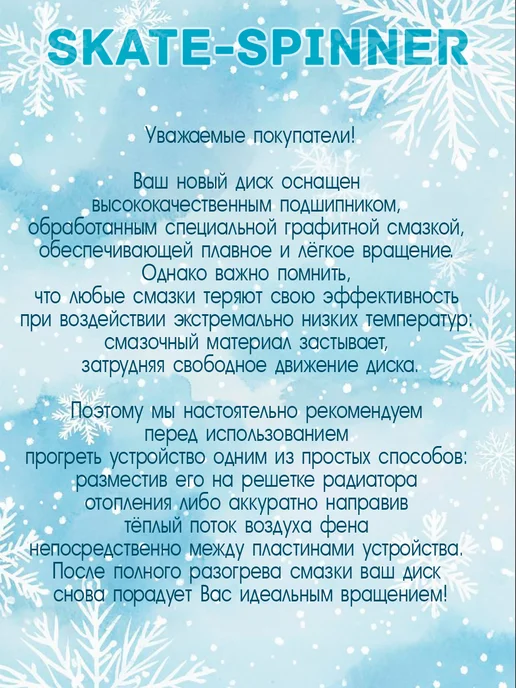 Skate-Spinner спиннер диск для фигурного катания, синий, фото 2