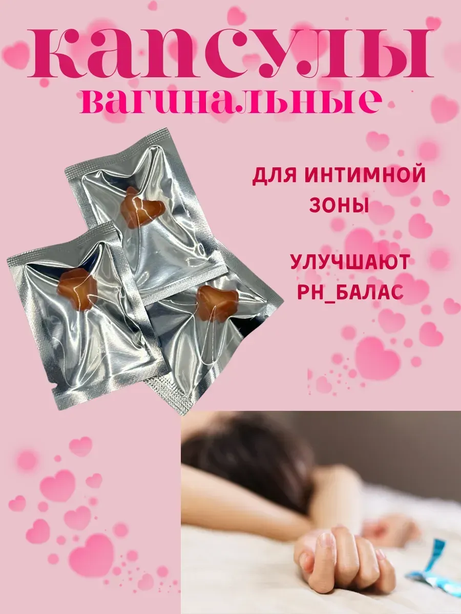 Капсулы Семь Дней Секса Полезны Или Нет Капсулы Семь Дней Секса Полезны Или Нет