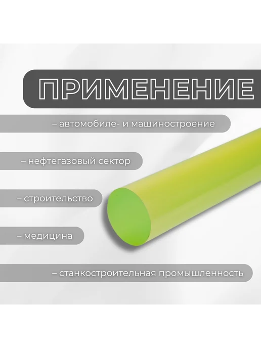 Кеху Электрик Полиуретан стержневой СКУ-7Л 60 мм длина 500мм, 7 л, фото 3