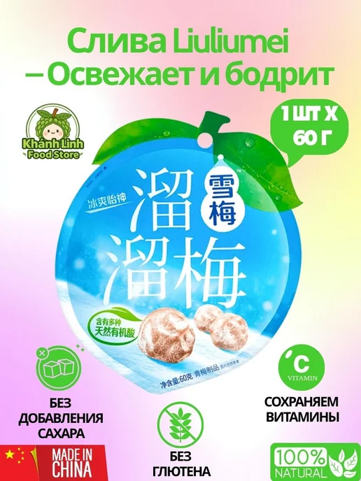 Смесь цукаты сушеная слива 60гр, 60 г