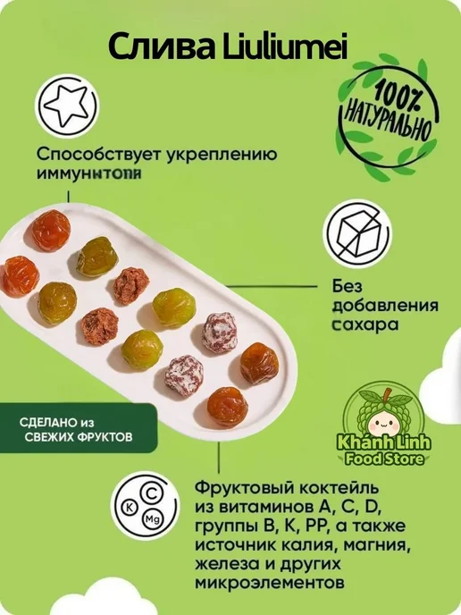 Смесь цукаты сушеная слива 60гр, 60 г, фото 3