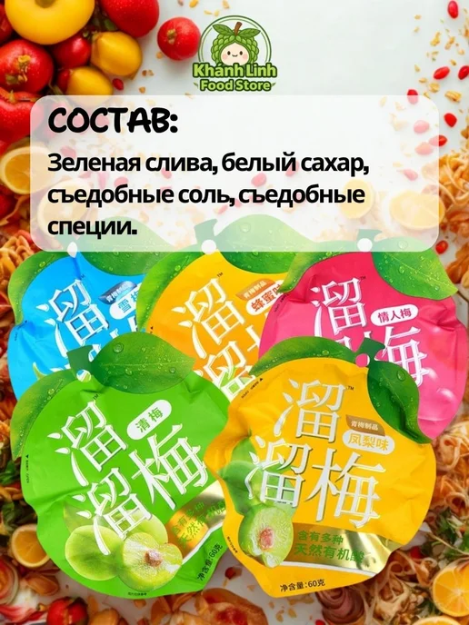 Смесь цукаты сушеная слива 60гр, 60 г, фото 5