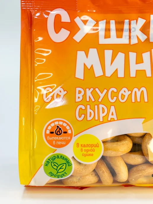 Невская сушка Сушки Мини со вкусом Сыра, вариант, фото 2